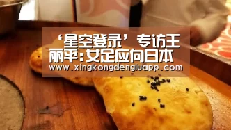 星空登录