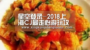 星空登录-2018上海CJ最走心游玩攻略新鲜出炉,快来pick你最喜欢的展台!(图2) 星空赛事